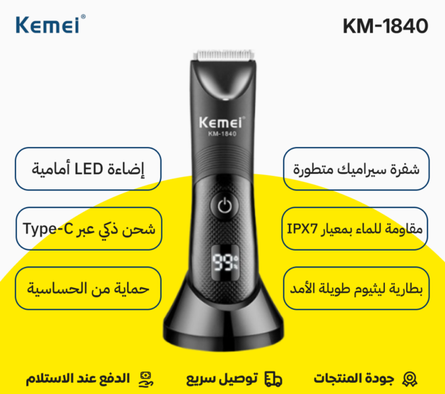 ماكنة حلاقة KEMEI-1840
